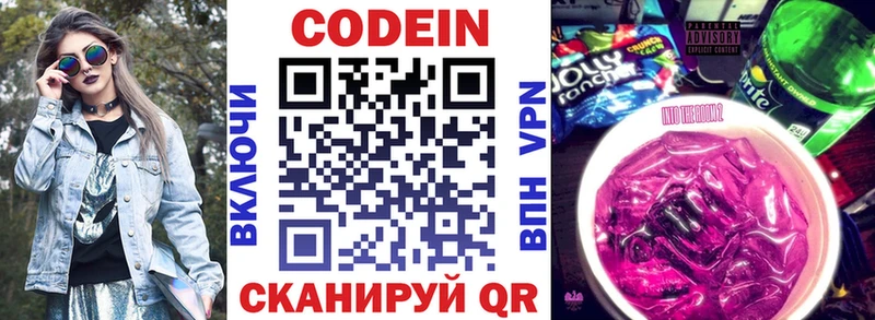 Кодеиновый сироп Lean Purple Drank  KRAKEN ССЫЛКА  Димитровград 