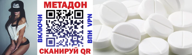 Метадон кристалл  Димитровград 